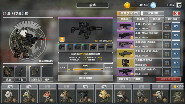 物种战争灭绝正版截图1