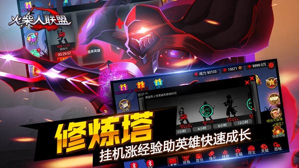 火柴人联盟截图4