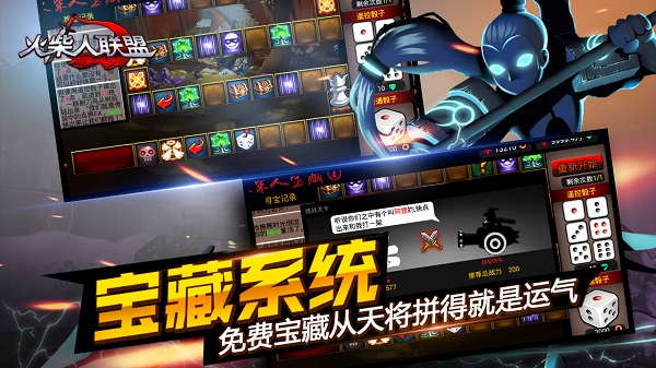 火柴人联盟截图1