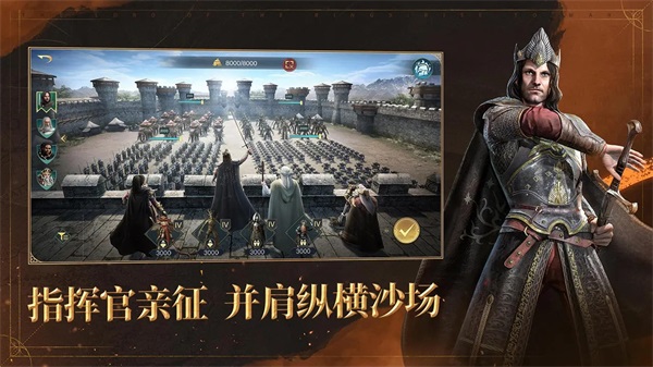 指环王纷争截图4