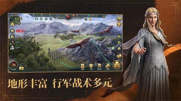 指环王纷争截图1