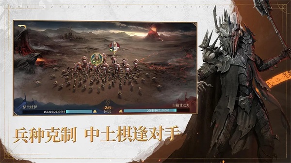 指环王纷争截图2