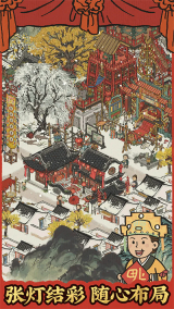 江南百景图taptap版截图2