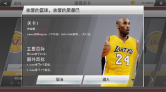 2k23安卓版截图2