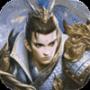 霸王传名将出征最新版
