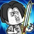 二狗逆袭记小游戏最新版
