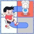 厕所华容道游戏安卓版