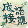 成语填填字游戏红包版