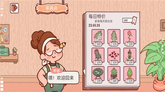 我亲爱的农场