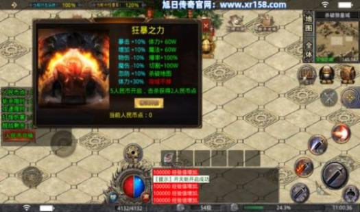 战破天安卓版