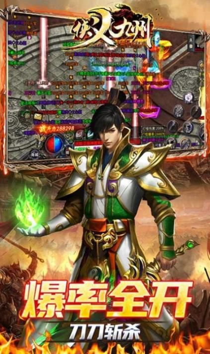 侠义九州攻速无限刀红包版
