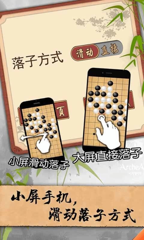 万宁五子棋最新版