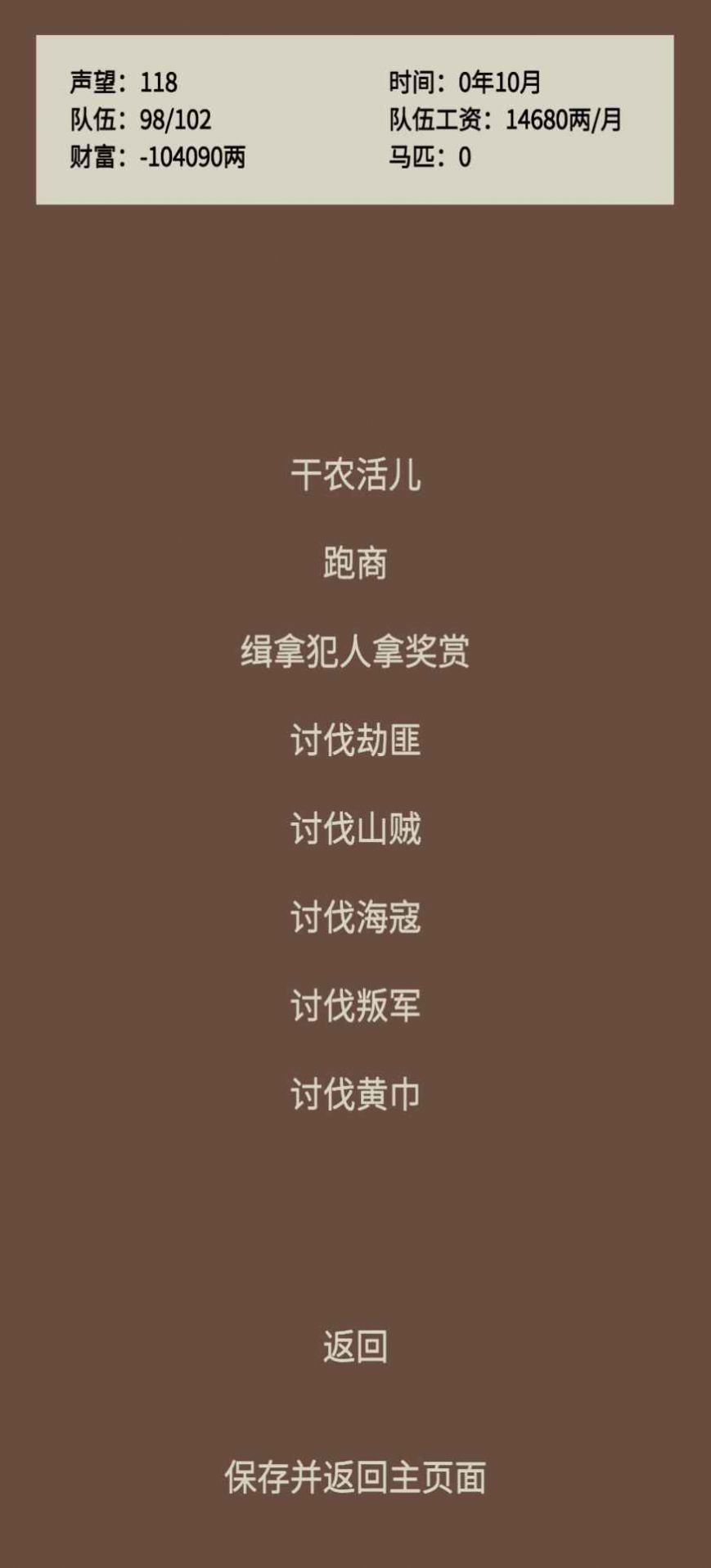 蛋糕三国最新版