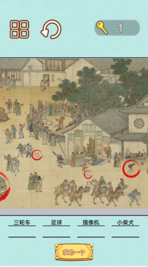 捕快手记游戏安卓版