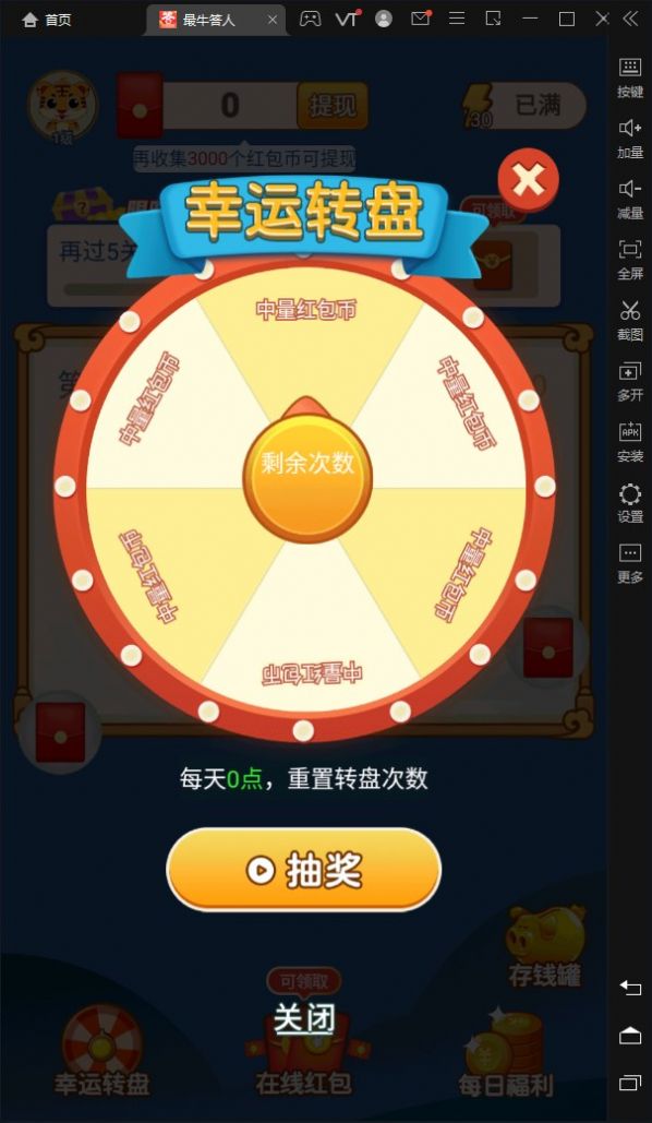 最牛达人红包版