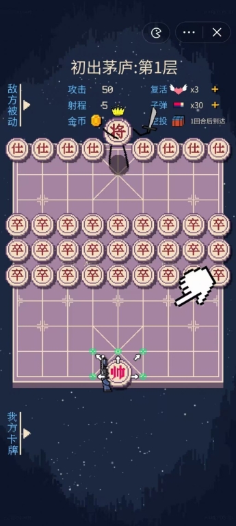 抖音硬核象棋游戏