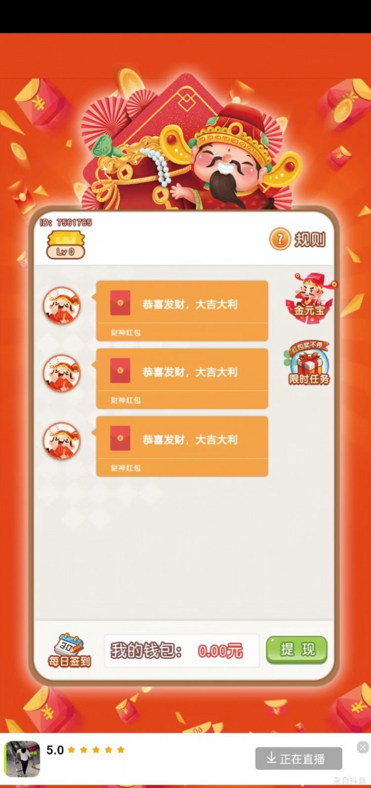 大红包秘密游戏红包版