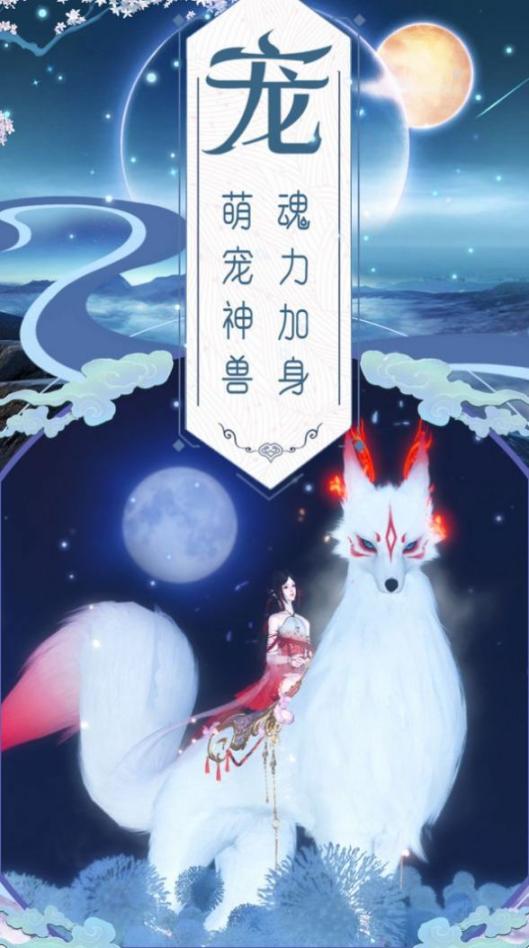 全职修真手游官方版