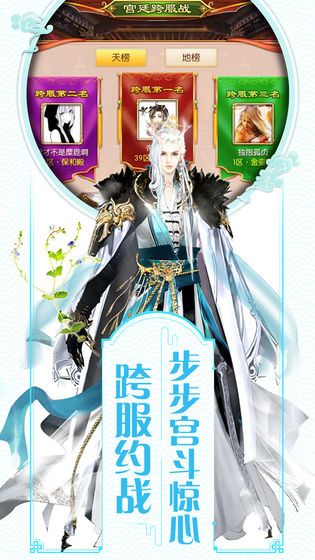 胭脂妃后宫版