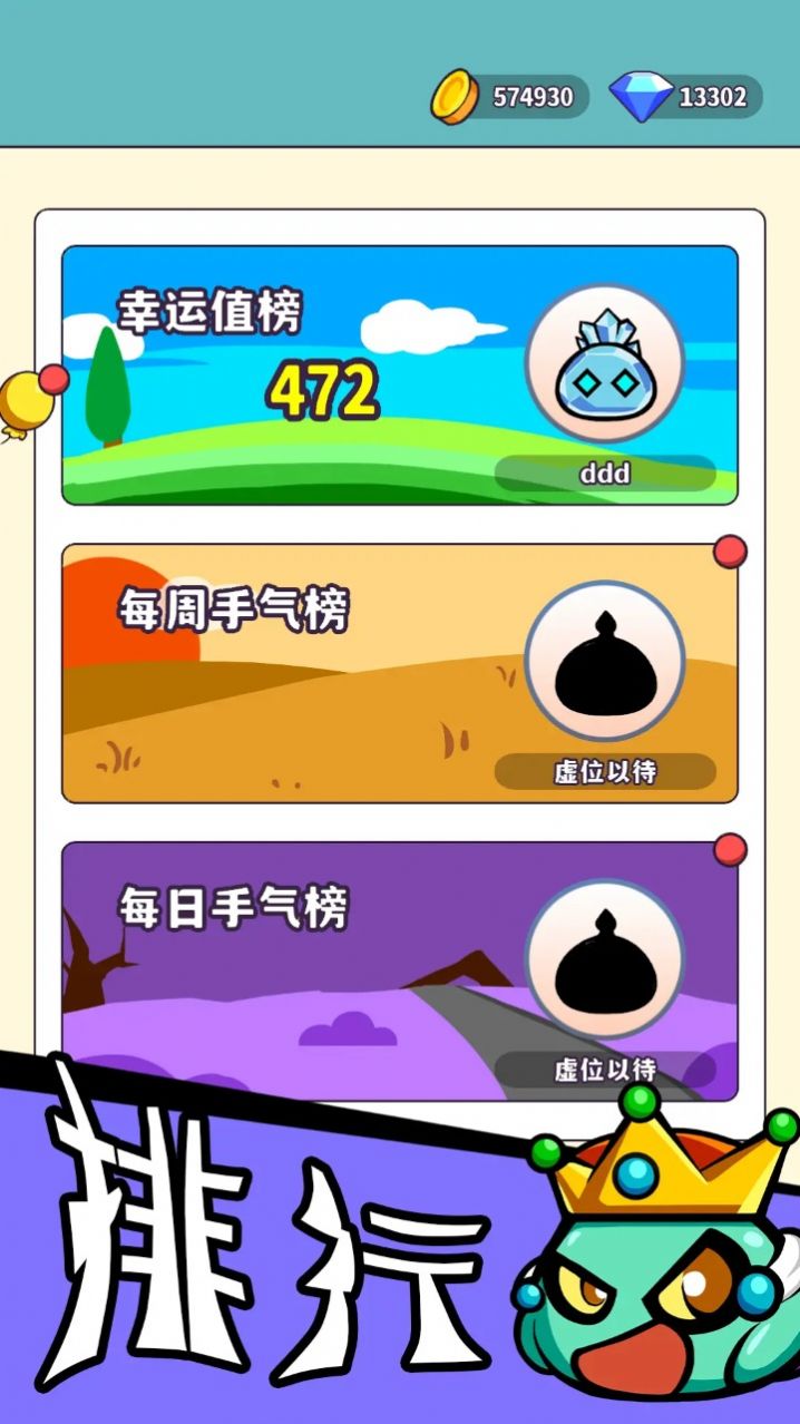 魔物机游戏最新版