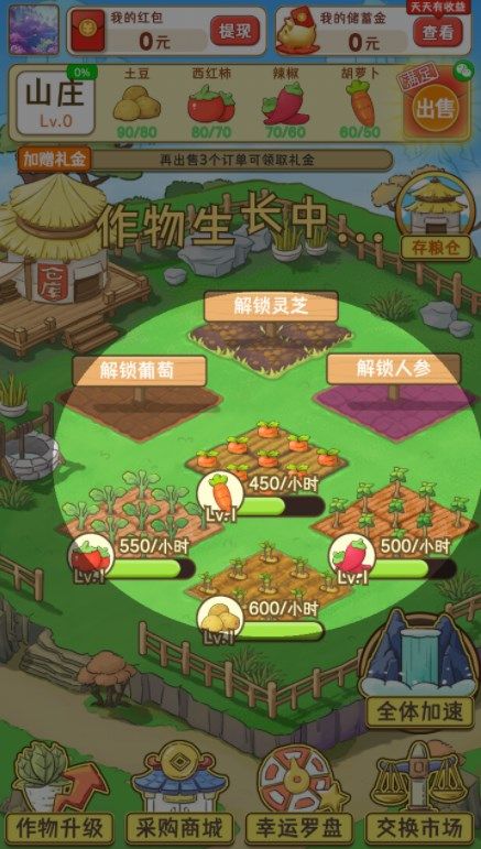 魔幻庄园游戏红包版