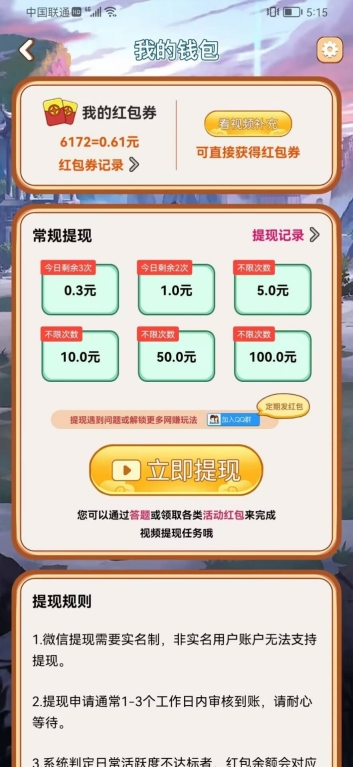 答题大接龙游戏红包版