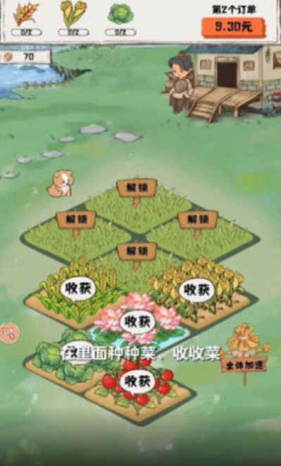 平安小农院游戏免费红包版