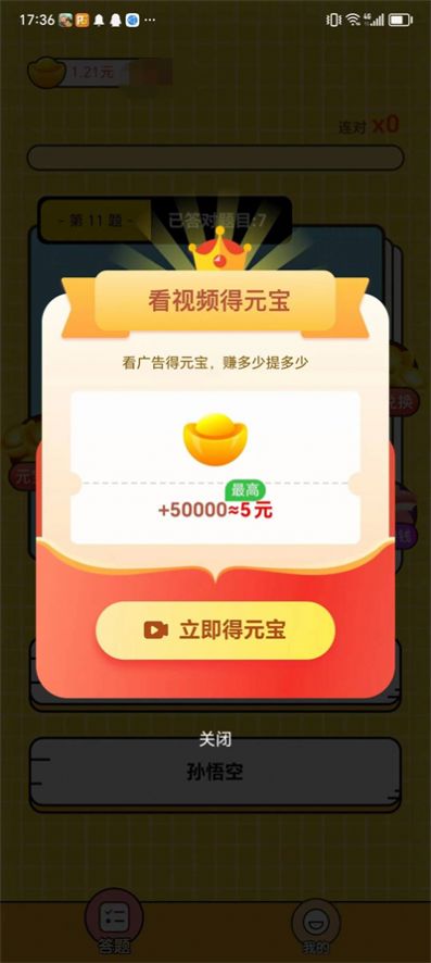 公主猜谜游戏红包版