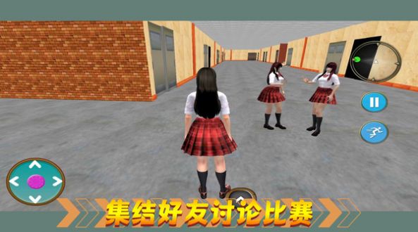热血校园生活游戏