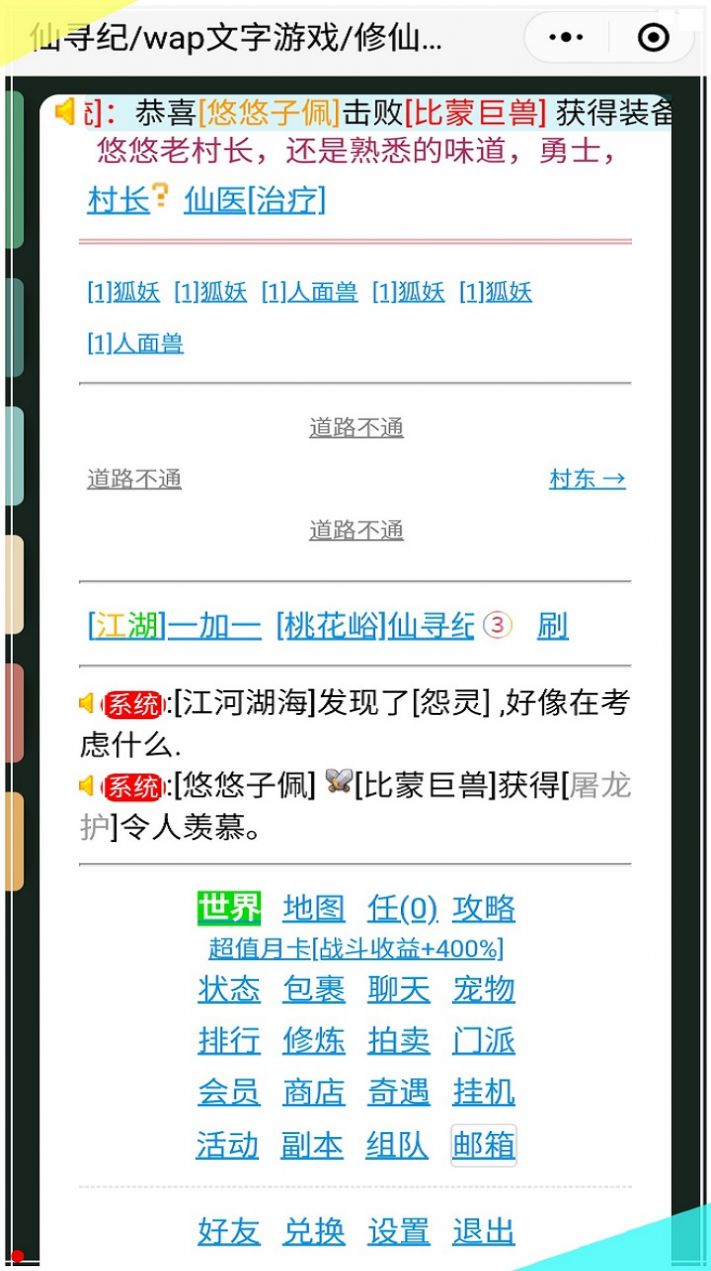 仙寻纪游戏安卓版
