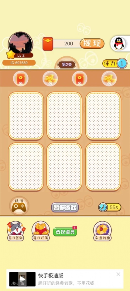 拼图猜猜乐领红包游戏