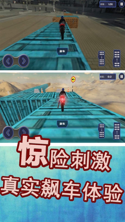 极限运动挑战赛游戏安卓版