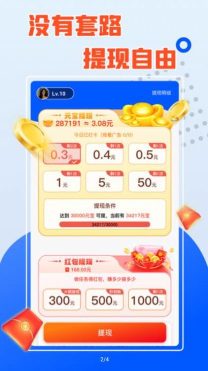 钻石小镇游戏红包版