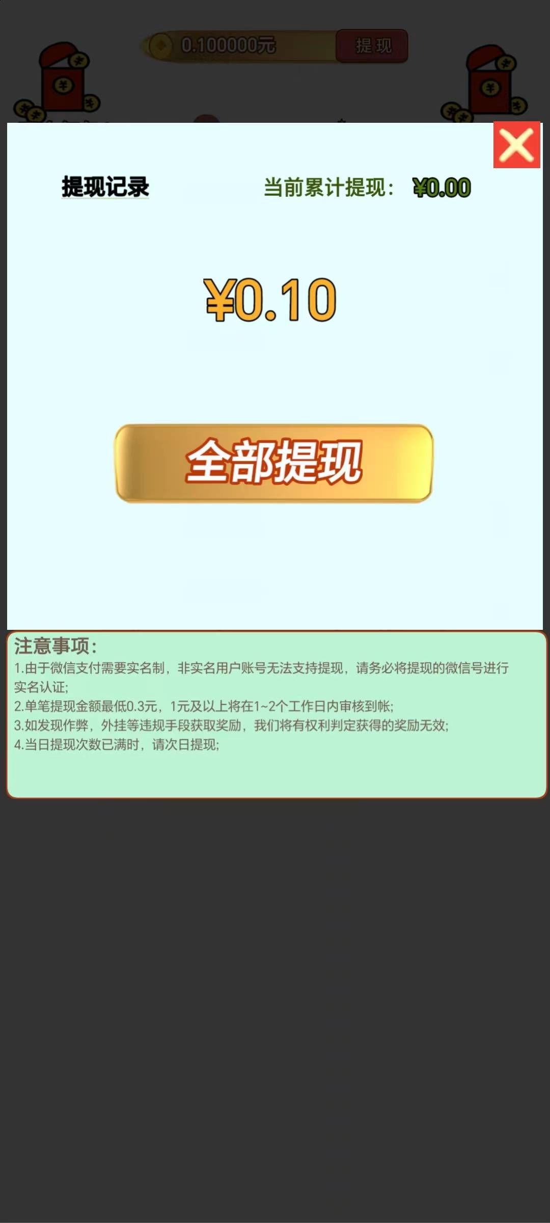 全民猜金币游戏