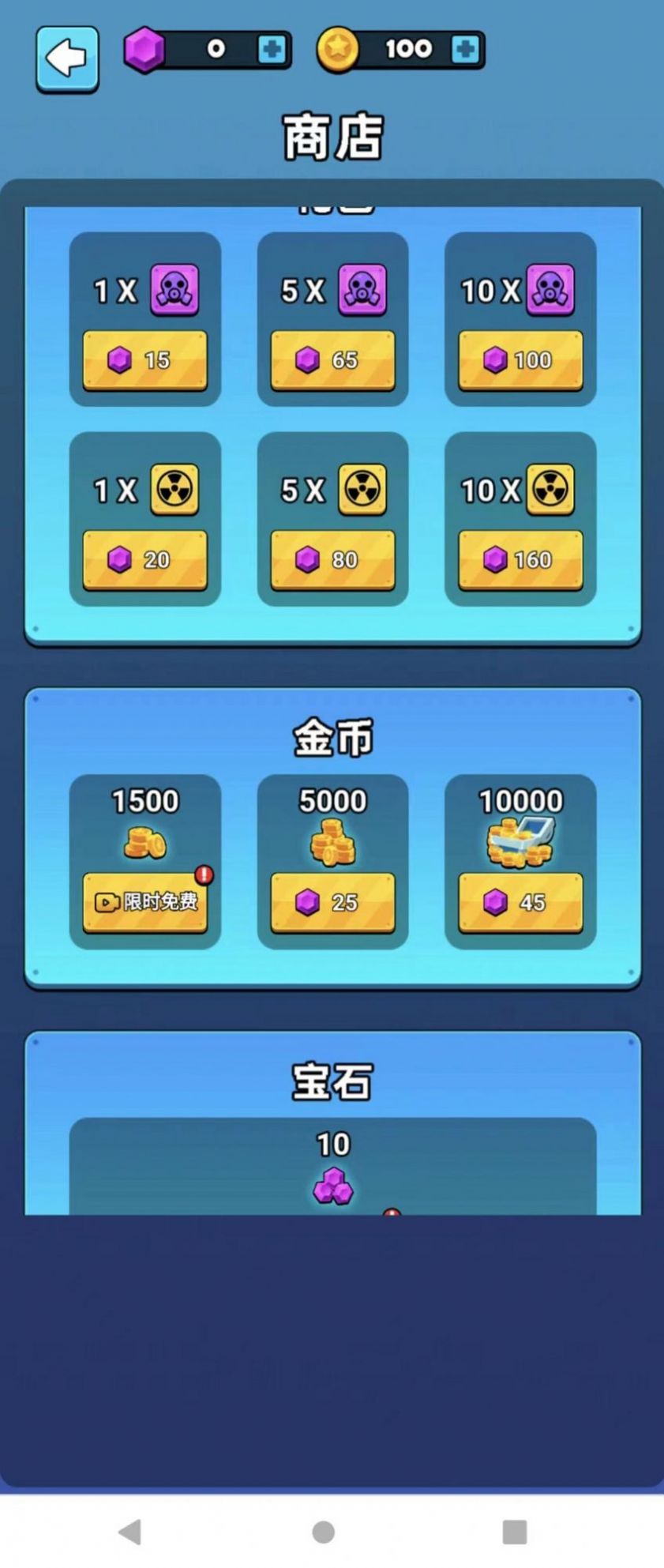 大战马桶怪游戏正式版