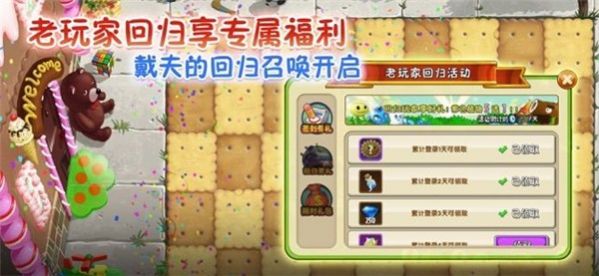 我是僵尸运气模式手机版