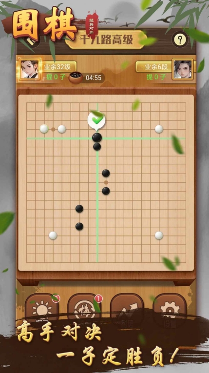 围棋经典对弈安卓游戏