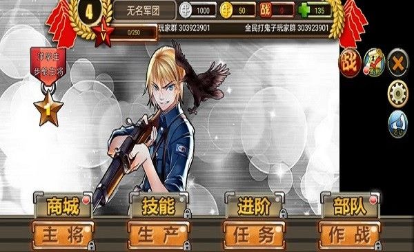 全民打鬼子功能菜单最新版