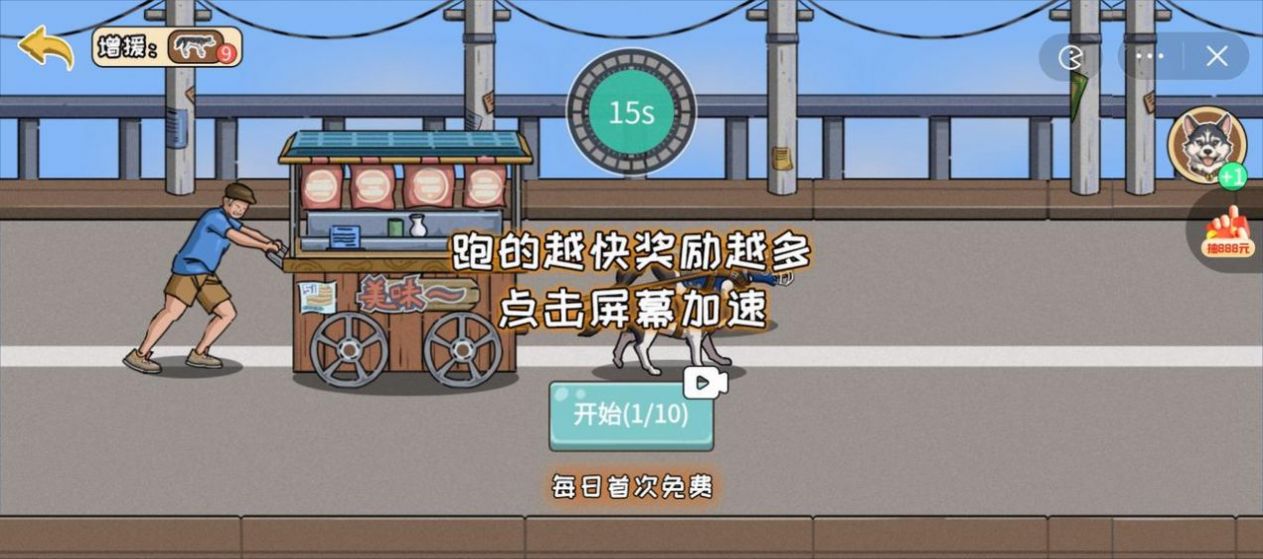夜市小当家游戏安卓版