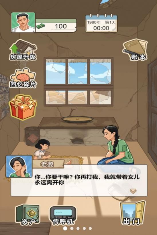 躺平之王游戏最新版