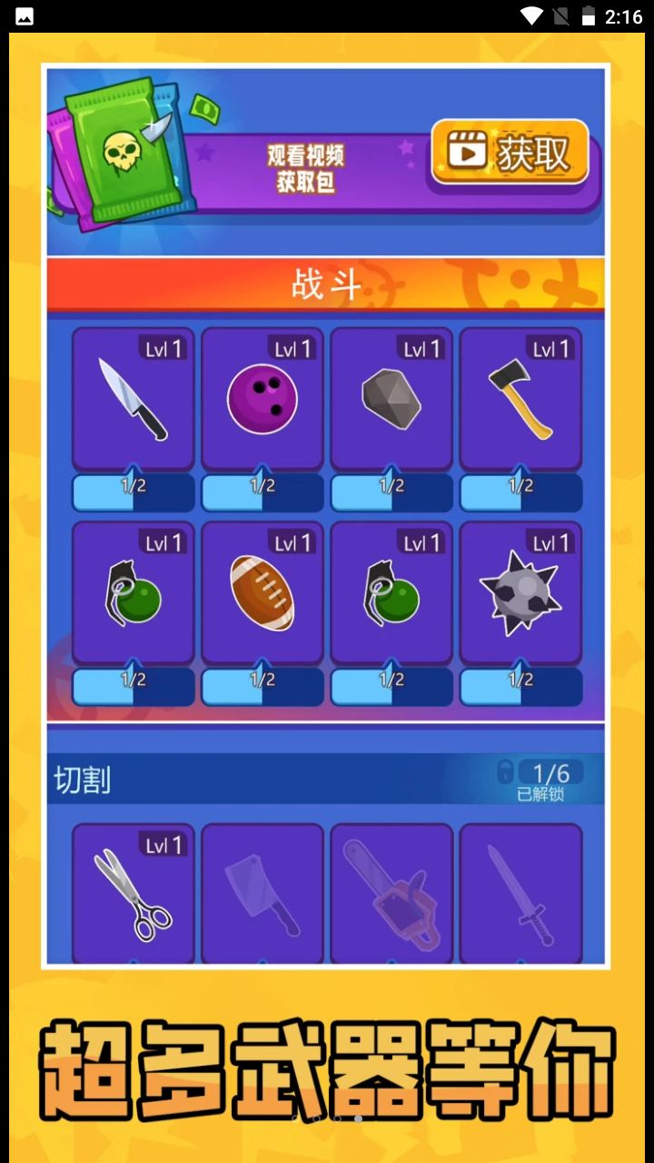迷你双人对决游戏手机版