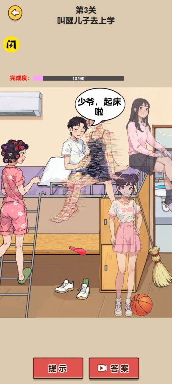 烧脑模拟器游戏正式版