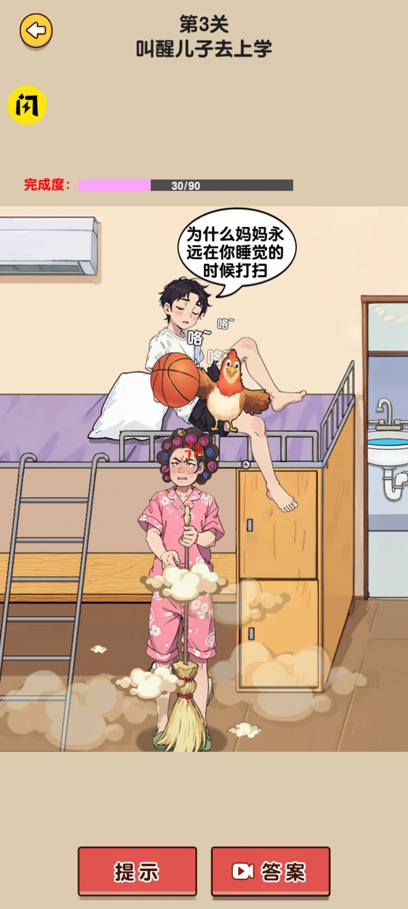 烧脑模拟器游戏正式版