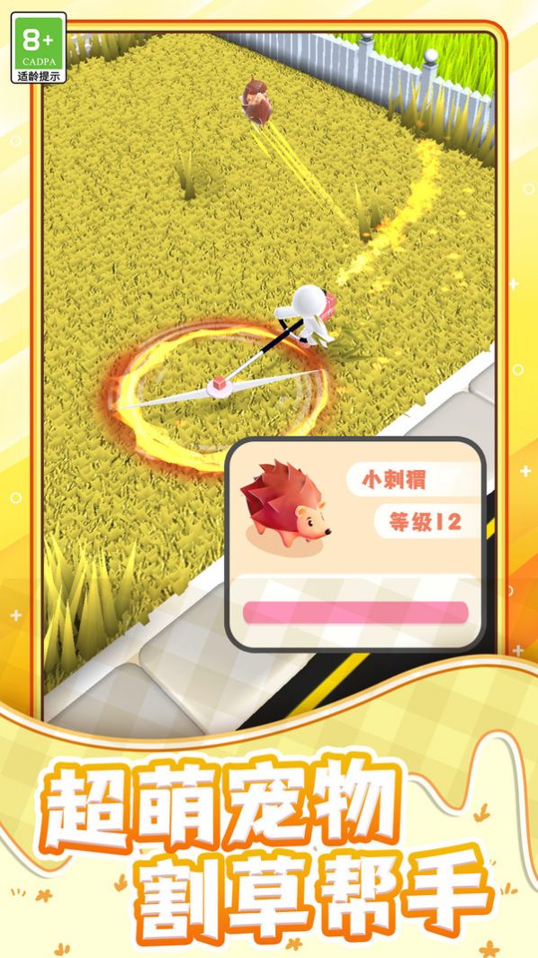 欢乐割草大师手机版