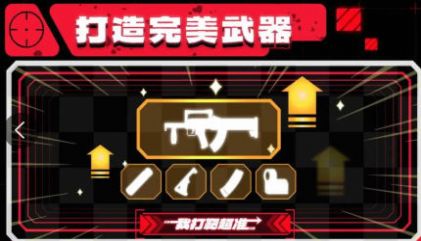 我打靶超准游戏安卓版
