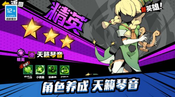 终极传说游戏最新版
