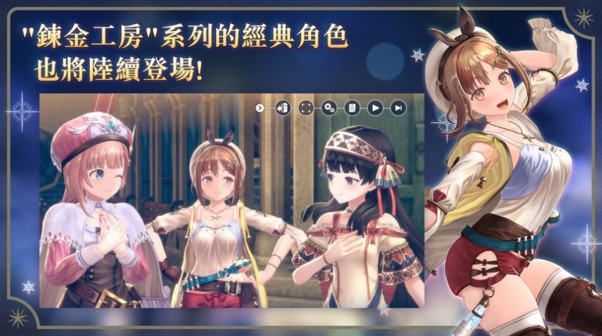 蕾斯莱莉娅娜的链金工房游戏中文版