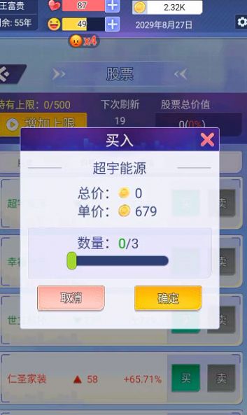 遇见妳之后游戏安卓版