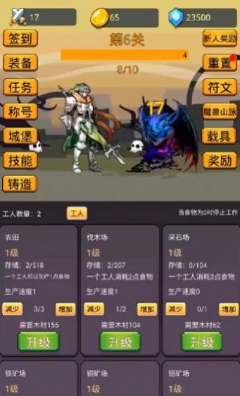 挂机英雄之旅游戏安卓版