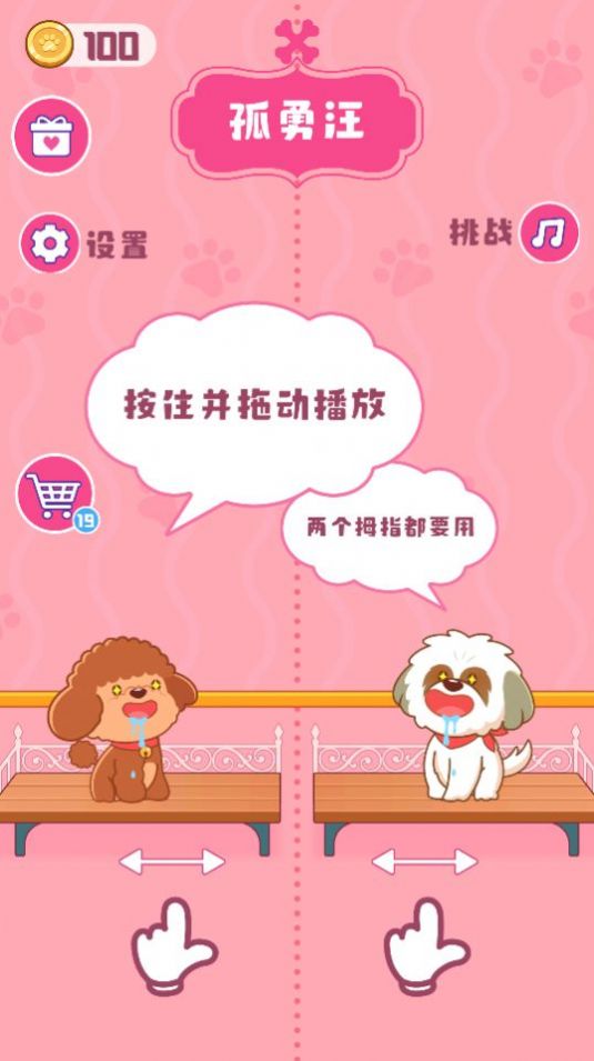 贪吃汪星人游戏安卓版